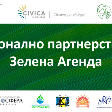 Regional partnership for better implementation of the Green Agenda for Western Balkan on local level